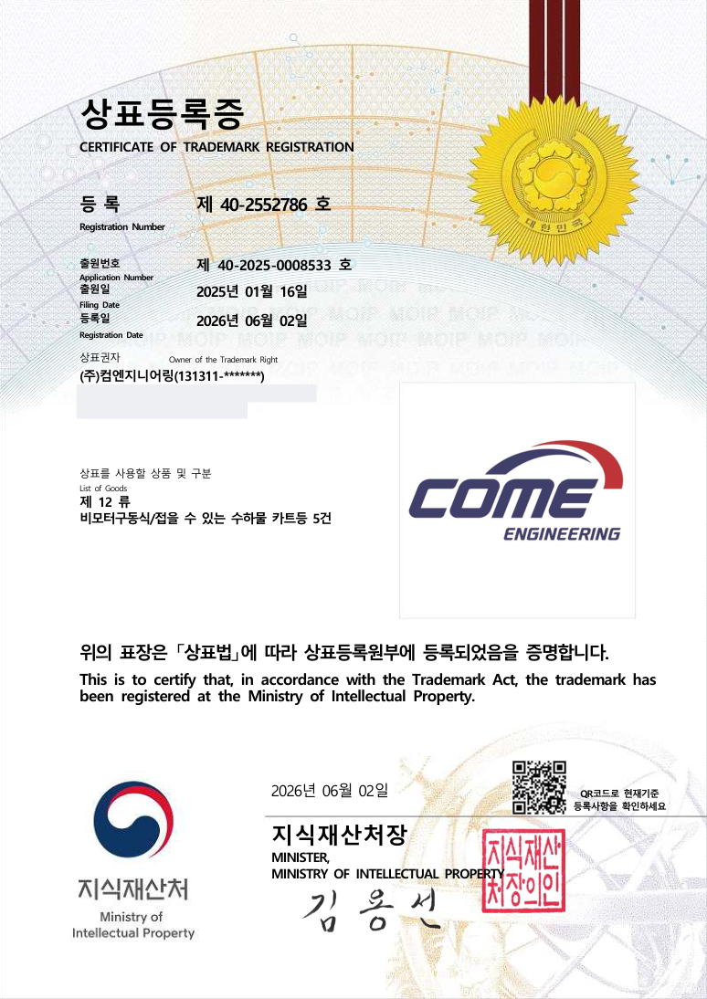 상표등록증 미리보기